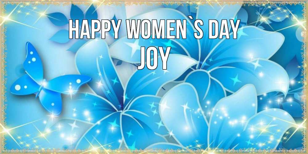Greetings card с именем, Joy happy women`s day современные открытки на международный женский день для любимой Greetings with text for free download 
